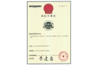 商標(biāo)注冊(cè)證